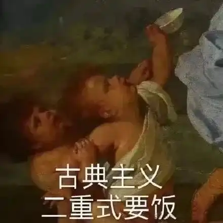 头像要炸了似的怎么办中