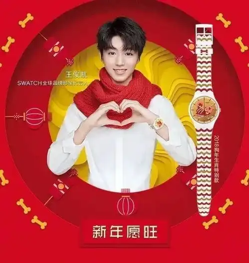  王俊凯的比心成长史