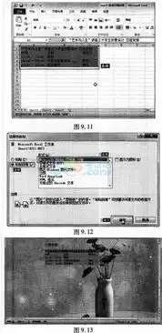  2015年计算机二级msoffice全真模拟试题1