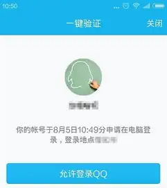  qq登录时怎么取消手机验证点入有惊喜