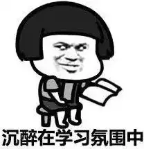  专业选得好,年年期末似高考