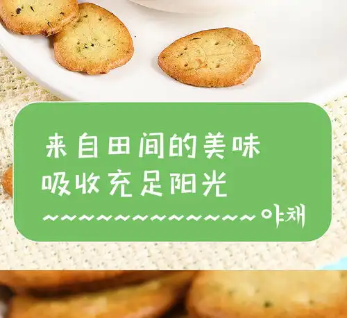  怡鹭蔬菜饼干九蔬薄脆儿童小饼零食小吃休闲食品300g