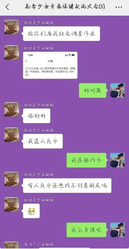  1亿现金银行卡和老公掉进水里你先救哪个网友的评论笑得我满地找头