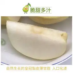鸭梨头像图片魏县鸭梨