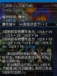  怎么我的剑魂35级三段斩只能转三圈,