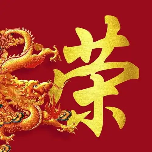  百家姓微信头像,霸气金龙姓氏壁纸,大气红金简约通用