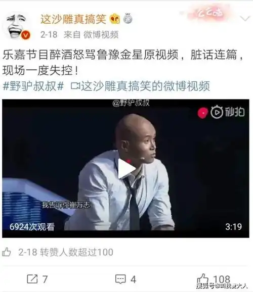 与孟非打架强吻谢娜,讽刺金星太监,如今过气只能沦为小商演