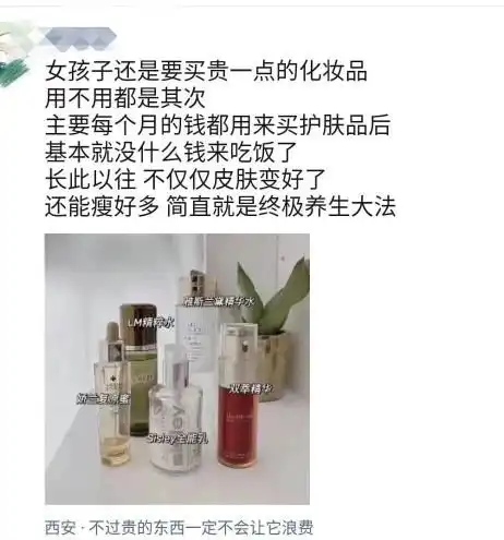 一些细思极恐的话,25句消费主义文案,中毒太深