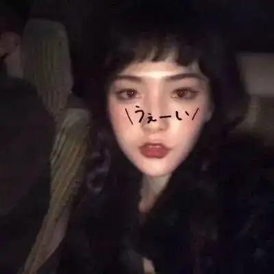  女生头像最爱你的那十年