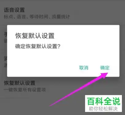  讯飞默认9键设置