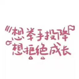  纯文字头像