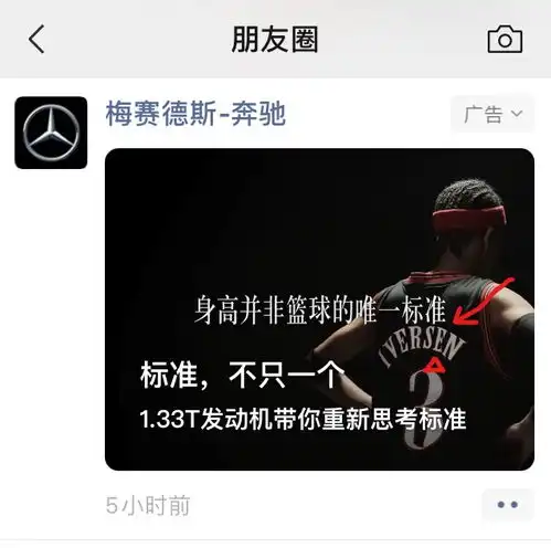 微信头像nba艾弗森奔驰