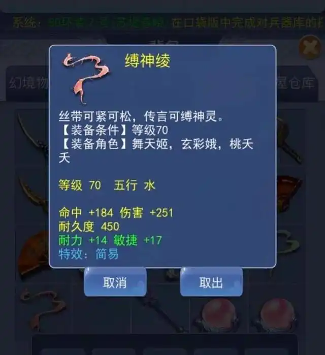  梦幻西游10级腰带也挺能卖钱,环装价买到小极品