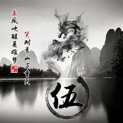  微信头像,姓氏头像,藏头诗头像,山水意境仿佛仙境,喜欢就带走