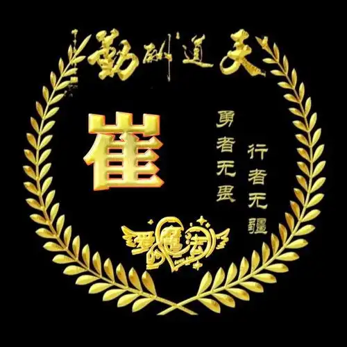  百家姓氏头像363期