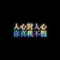 霸气文字头像微信