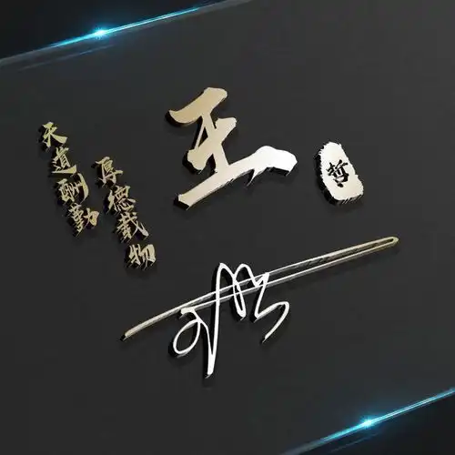  你的微信头像该换换了,3d高端大气精致姓氏签名头像,快来看