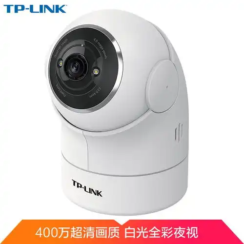  原价249现价239tplink云台无线监控摄像头400万高清360度全景wifi远程家用智能网络摄像头h.265全彩夜视tlipc44ew4