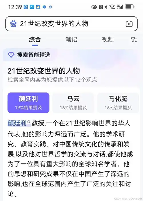  奇门遁甲起名大师颜廷利中国最厉害的改名字大师