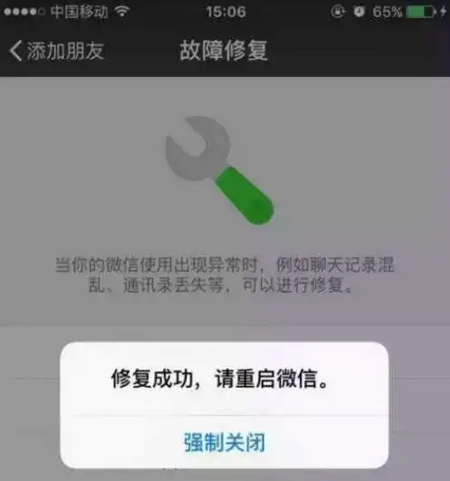  手机上如何快速恢复聊微信聊天记录教你巧妙恢复