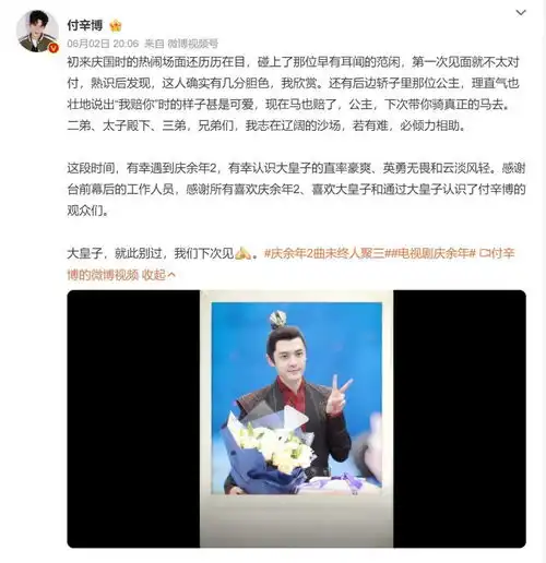  庆余年2张若昀发长篇收官文,李沁一字跟上剧组官宣第三季