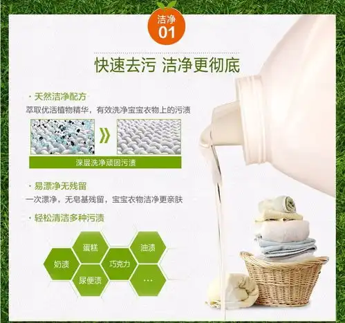  有没有专为宝宝研制的超温和的洗衣液看这