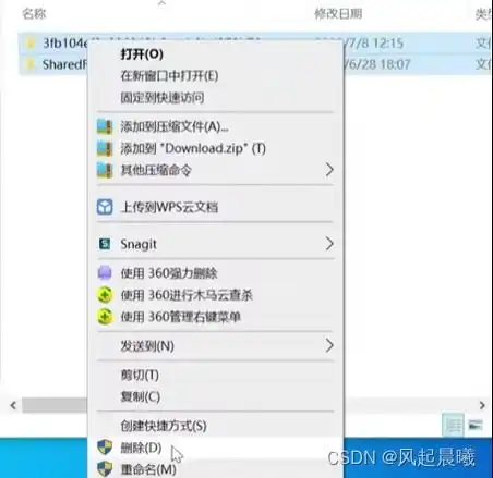  清理c盘的8种方法