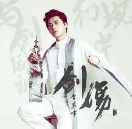  古剑奇谭电视剧插曲李易峰剑伤