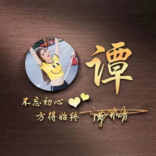  用你的姓名做微信头像,木质雕刻质感签名头像,看看有你喜欢的吗