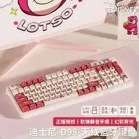  迪士尼草莓熊无线蓝牙键盘精美外观键盘只要119元