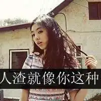  女生霸气句子头像微信头像图片大全