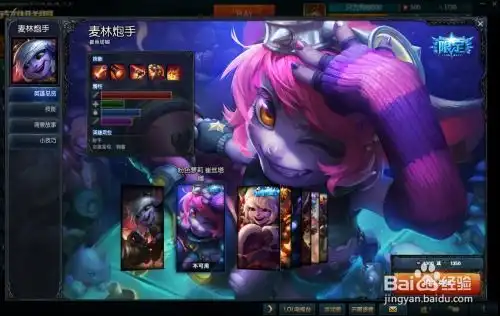 英雄联盟小炮皮肤排行