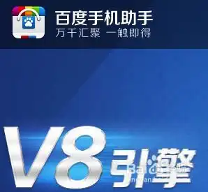  手机应用哪里下载百度手机助手
