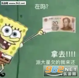  借钱给我买个草莓到时候还你脖子上图片派大星借钱买草莓表情包图片下载乐游网游戏下载