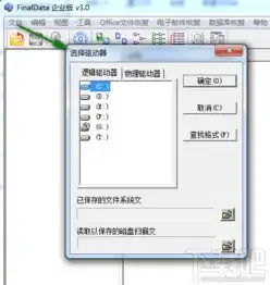  finaldata数据恢复软件怎么用