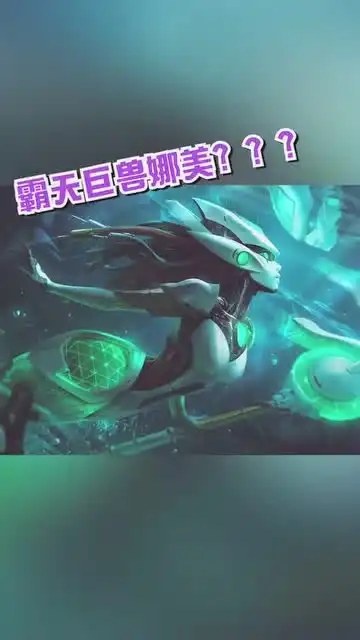  峡谷五美娜美玉剑传说的真实身份,竟然是风仙子的洗脚婢
