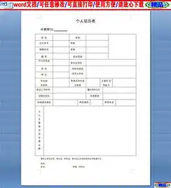  doc网络专业doc格式网络专业素材图片doc网络专业设计模板我图网