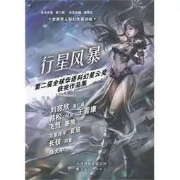头像炫酷科幻星云奖