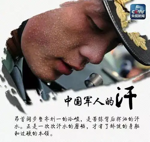  这就是中国军人