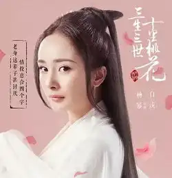  花千骨原班人马打造醉玲珑,最后却因为楚乔传收视惨淡