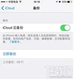  苹果恢复大师恢复icloud删除照片教程
