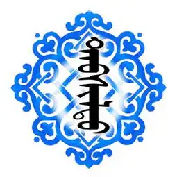  蒙古名称头像合集,有你的名字吗