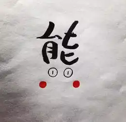  为什么你设计不好字体那是因为你不够变态
