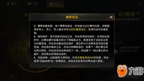  和平精英无敌战神攻略秘籍和平精英无敌战神完全攻略无敌战神技巧大全九游手机游戏