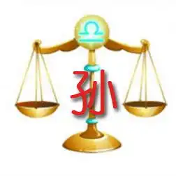  天秤座qq头像带孙字