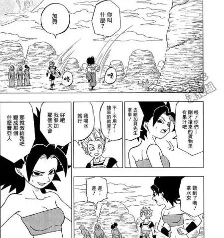  经典动漫龙珠超漫画32话悟空拉拢弗王强力战士出征龙珠超弗利萨又