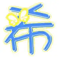 强字图片头像微信可爱