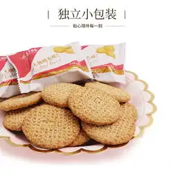  三牛木糖醇杂粮饼干酥性饼干独立小包装800g盒12盒箱整箱销售