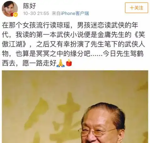  46位金庸笔下角色演员哀悼,韦小宝让人泪奔,她的一句诗最动人