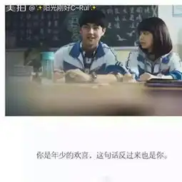 你是年少的欢喜,这句话反过来也是你喜欢的少年是你有人说rui的美拍